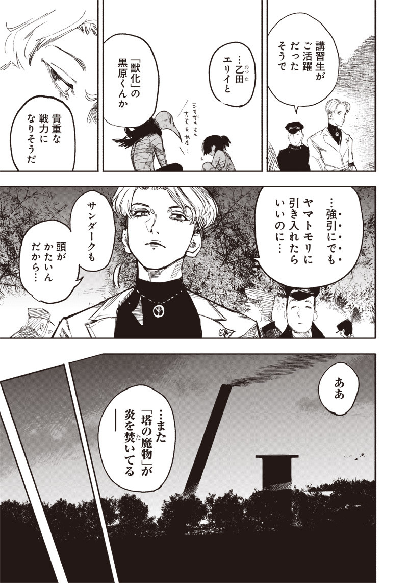 CHOUJIN X - raw - Chapter 14 - https://jpdd.ccdd.to/JPDD/choujinx/182916/cpphldv3c0u.jpg