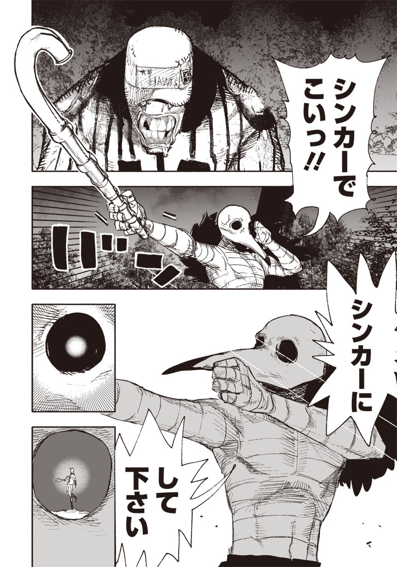 CHOUJIN X - raw - Chapter 14 - https://jpdd.ccdd.to/JPDD/choujinx/182916/e3qmi3nltkd.jpg