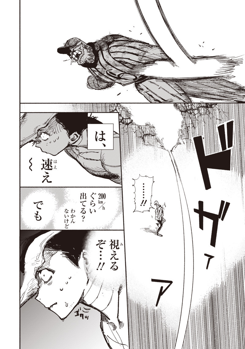 CHOUJIN X - raw - Chapter 14 - https://jpdd.ccdd.to/JPDD/choujinx/182916/exo1f4tcsuh.jpg