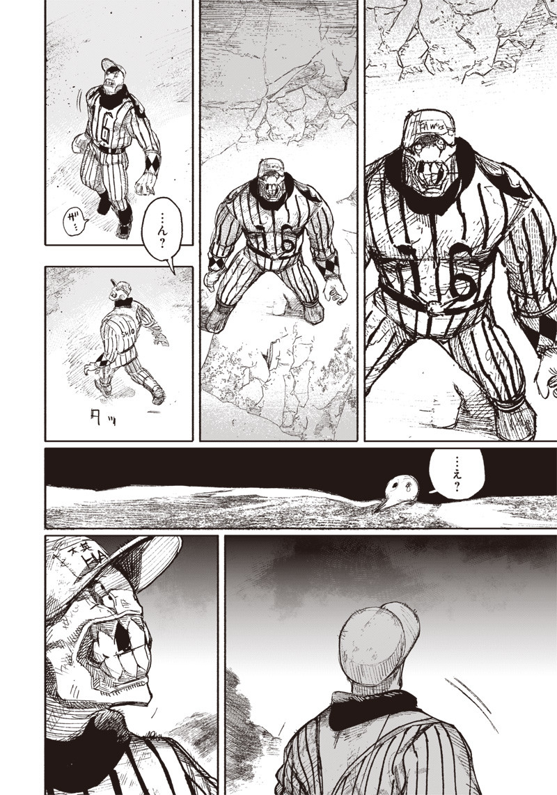 CHOUJIN X - raw - Chapter 14 - https://jpdd.ccdd.to/JPDD/choujinx/182916/ghiafkkqlm2.jpg