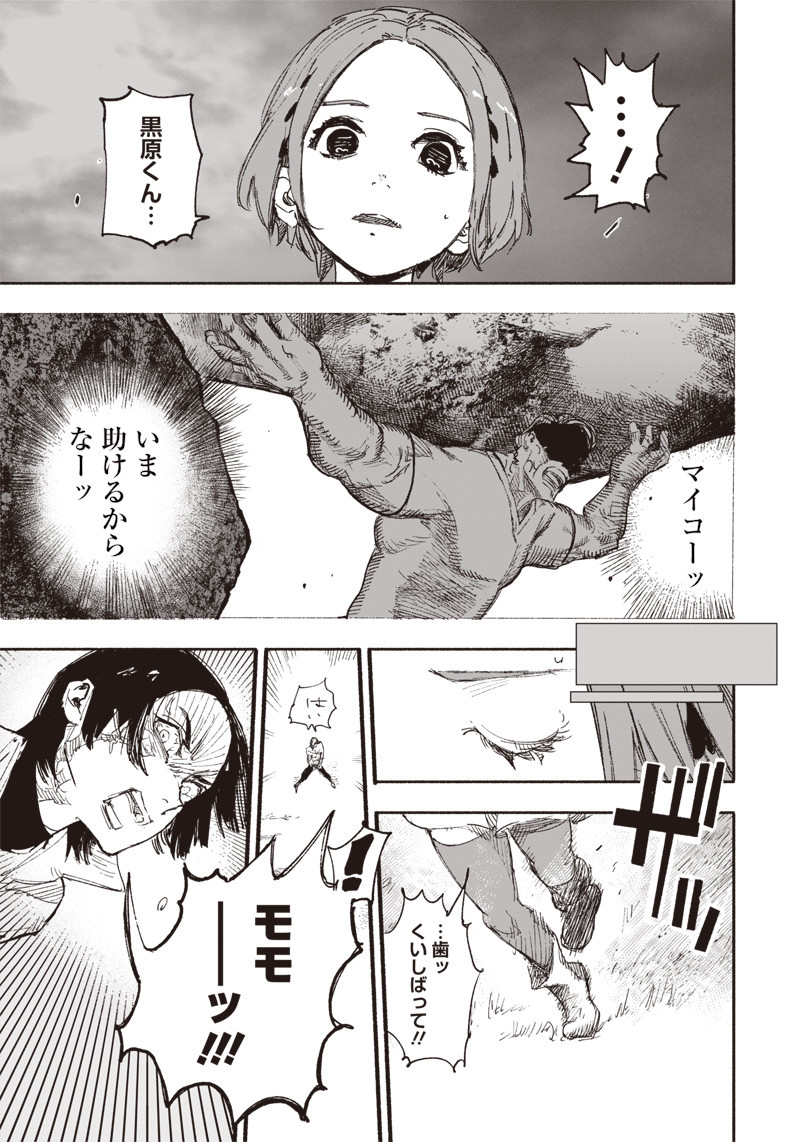 CHOUJIN X - raw - Chapter 14 - https://jpdd.ccdd.to/JPDD/choujinx/182916/glnyq2bj5f0.jpg