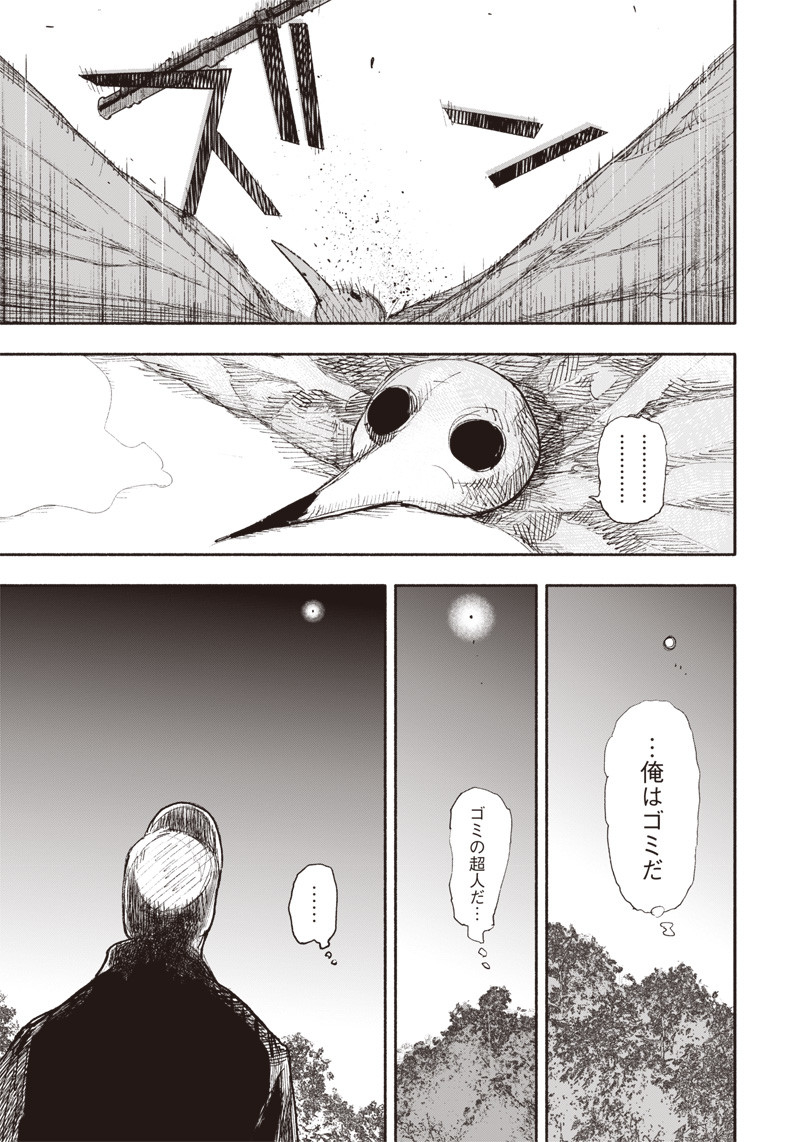 CHOUJIN X - raw - Chapter 14 - https://jpdd.ccdd.to/JPDD/choujinx/182916/joknyrokk03.jpg