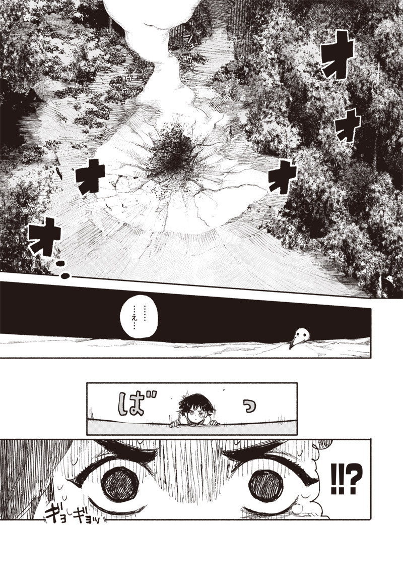 CHOUJIN X - raw - Chapter 14 - https://jpdd.ccdd.to/JPDD/choujinx/182916/ozvbmc34p4k.jpg