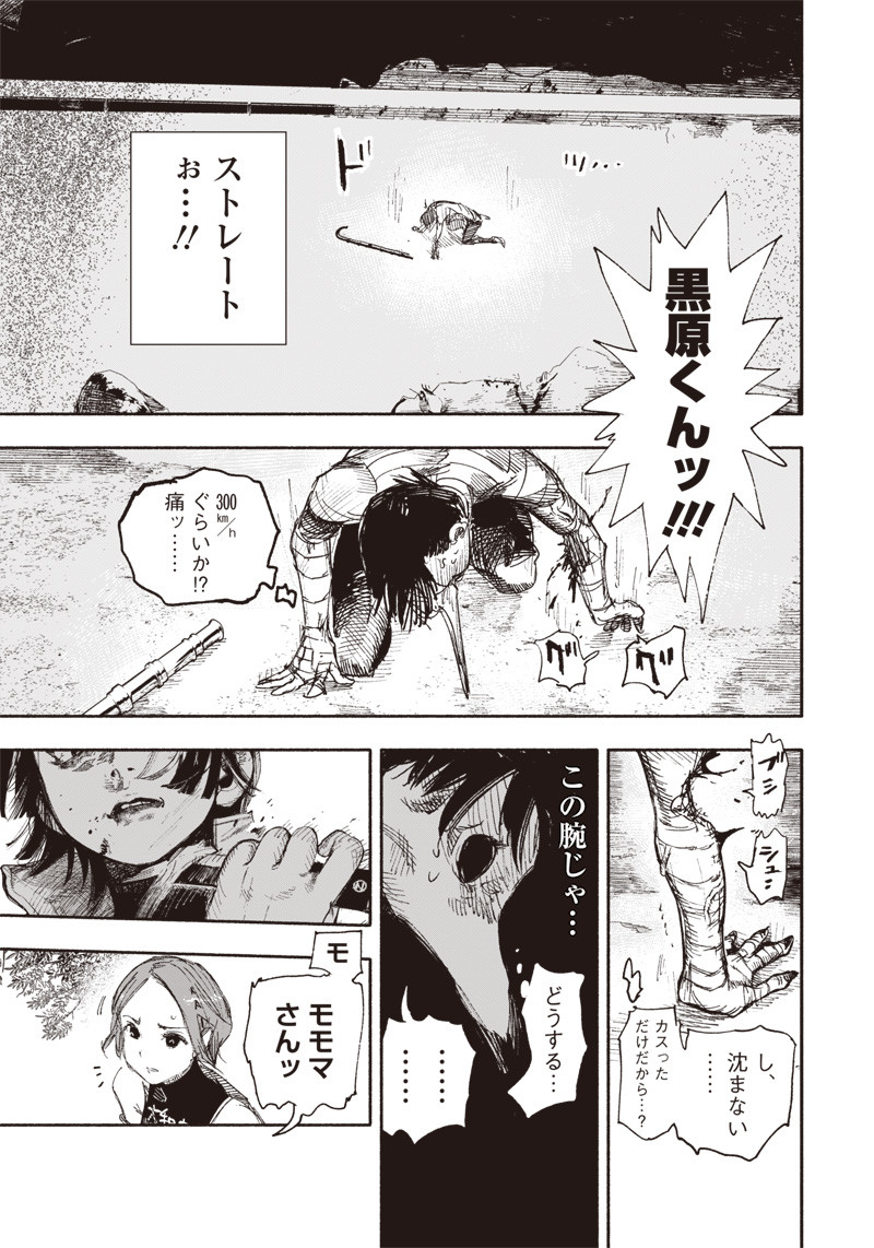 CHOUJIN X - raw - Chapter 14 - https://jpdd.ccdd.to/JPDD/choujinx/182916/qkboovdefy0.jpg
