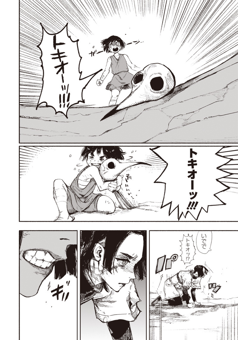 CHOUJIN X - raw - Chapter 14 - https://jpdd.ccdd.to/JPDD/choujinx/182916/qw4bk3v3epp.jpg