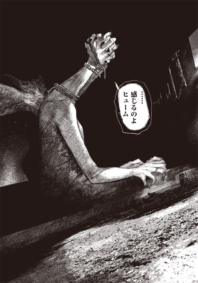 CHOUJIN X - raw - Chapter 14 - https://jpdd.ccdd.to/JPDD/choujinx/182916/seezbwkpvoc.jpg