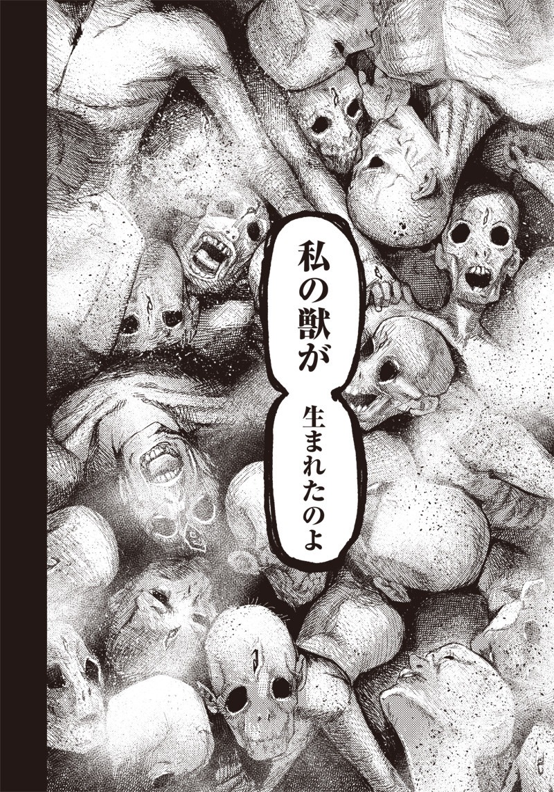 CHOUJIN X - raw - Chapter 14 - https://jpdd.ccdd.to/JPDD/choujinx/182916/y00hbuthan1.jpg