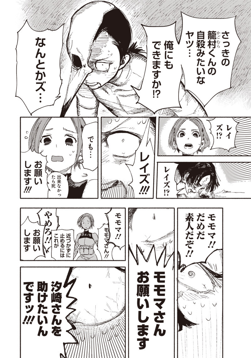 CHOUJIN X - raw - Chapter 14 - https://jpdd.ccdd.to/JPDD/choujinx/182916/zsaxmzbxbdk.jpg