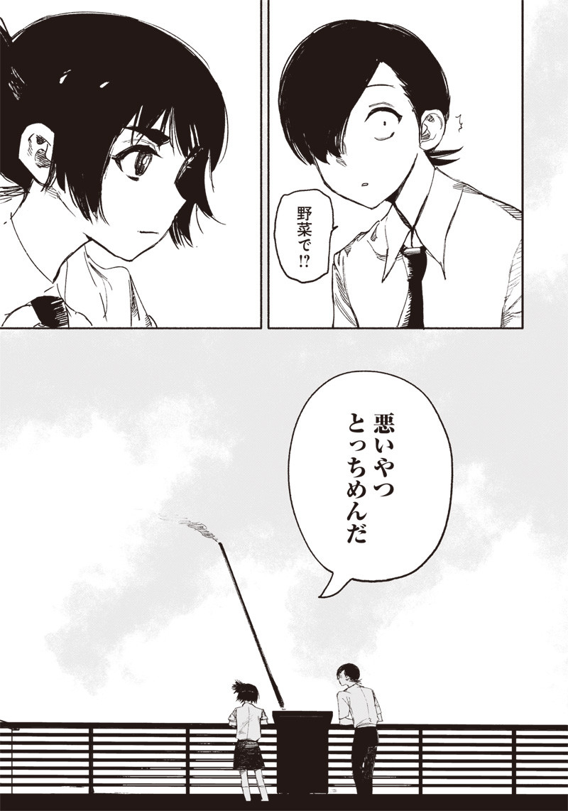 CHOUJIN X - raw - Chapter 15 - https://jpdd.ccdd.to/JPDD/choujinx/183231/2e0lmctgfgw.jpg