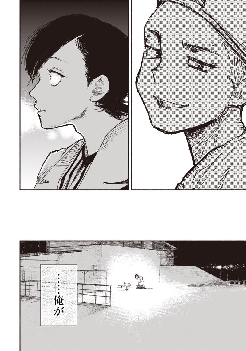 CHOUJIN X - raw - Chapter 15 - https://jpdd.ccdd.to/JPDD/choujinx/183231/5t3h2oi2dwb.jpg