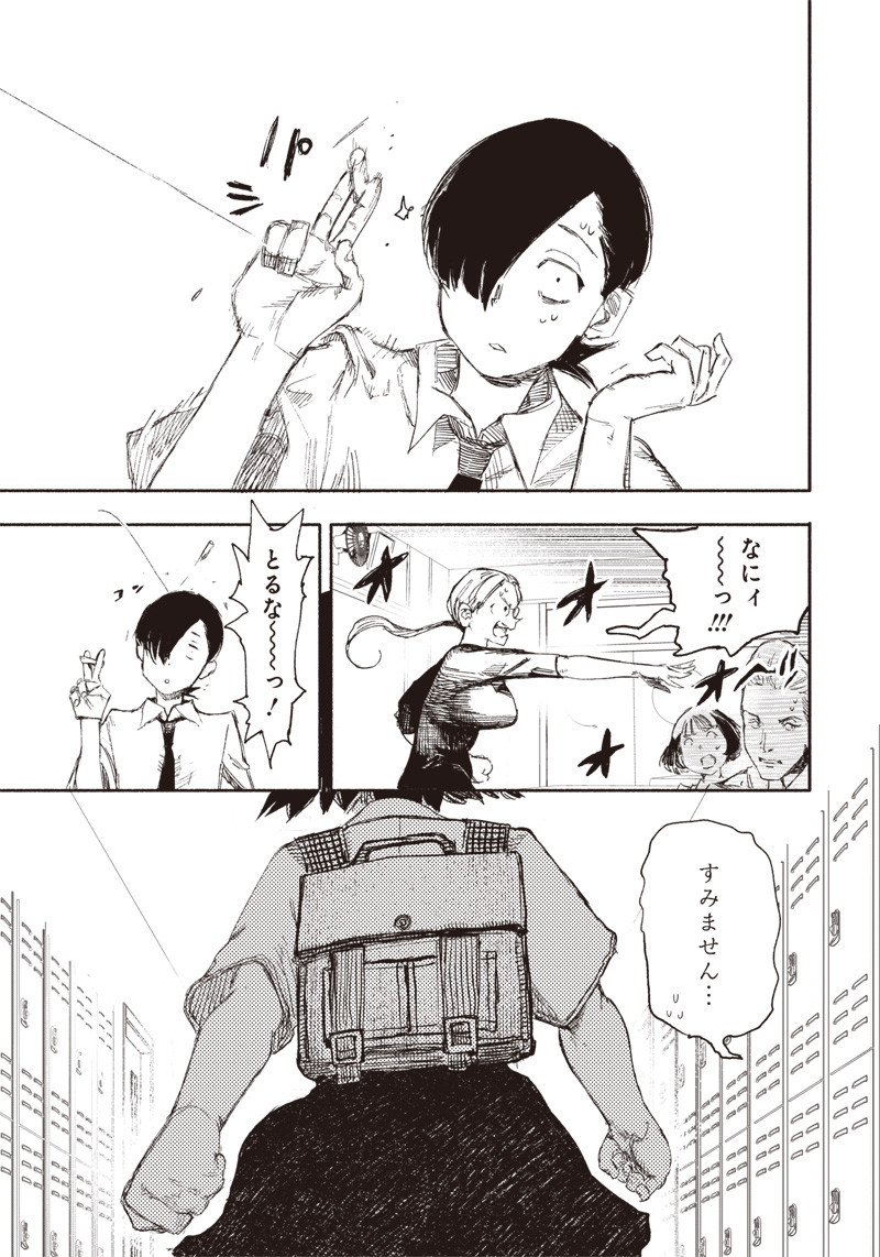 CHOUJIN X - raw - Chapter 15 - https://jpdd.ccdd.to/JPDD/choujinx/183231/auv0oplseon.jpg