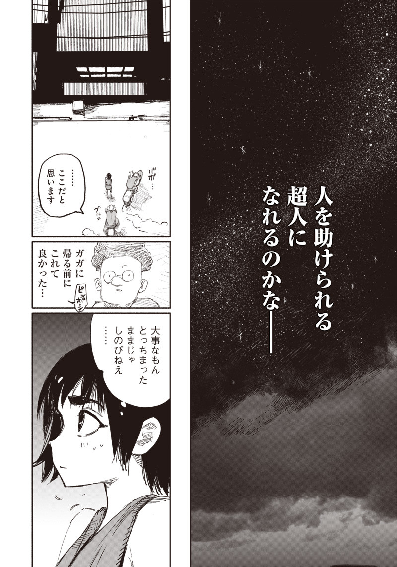 CHOUJIN X - raw - Chapter 15 - https://jpdd.ccdd.to/JPDD/choujinx/183231/b2tfs3lx4zg.jpg