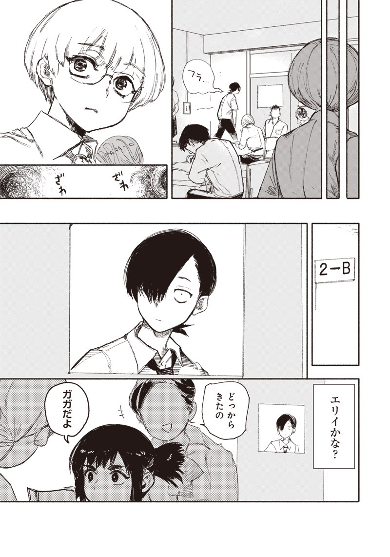 CHOUJIN X - raw - Chapter 15 - https://jpdd.ccdd.to/JPDD/choujinx/183231/cxnj1bge0b4.jpg