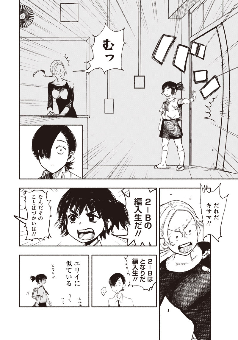 CHOUJIN X - raw - Chapter 15 - https://jpdd.ccdd.to/JPDD/choujinx/183231/eihfuht0w4z.jpg