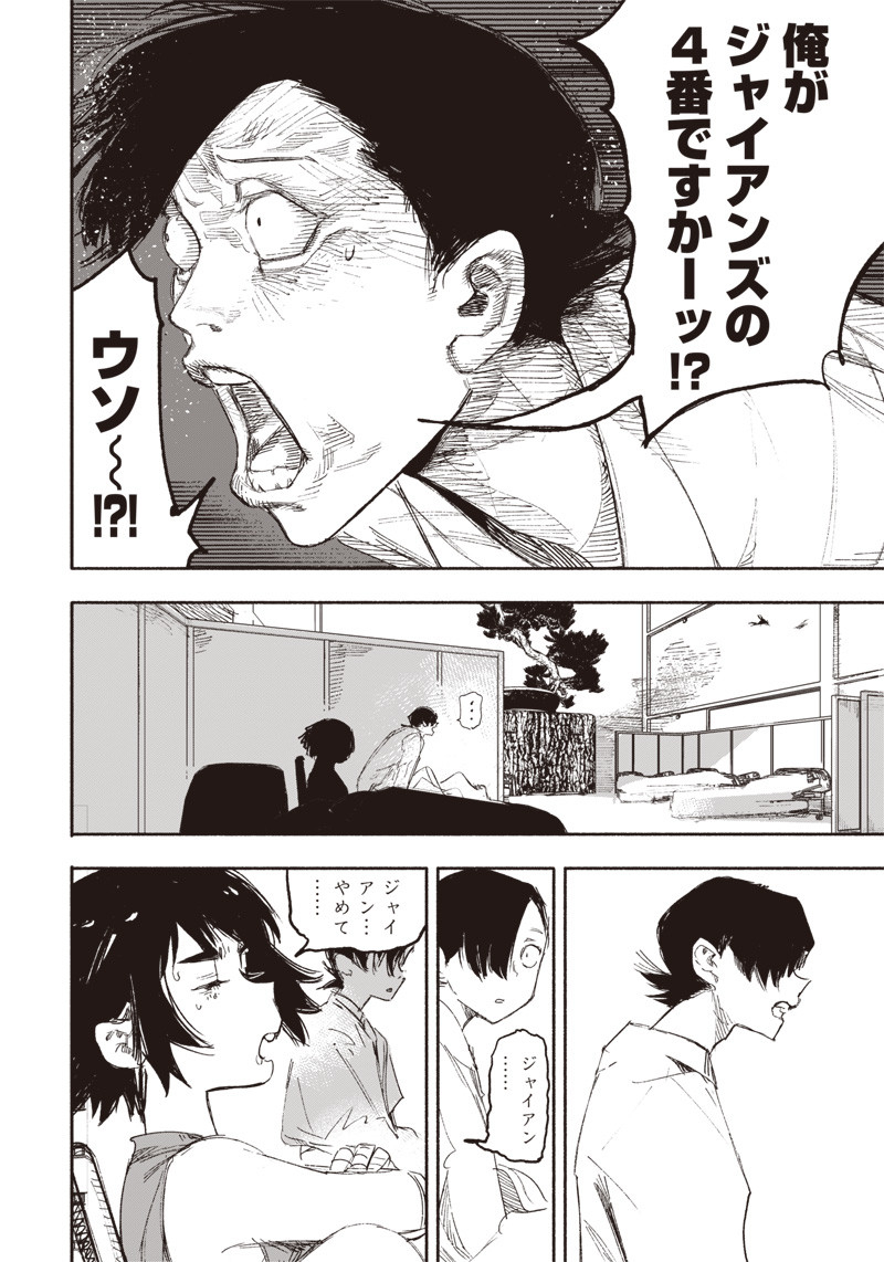 CHOUJIN X - raw - Chapter 15 - https://jpdd.ccdd.to/JPDD/choujinx/183231/er42gebimrv.jpg