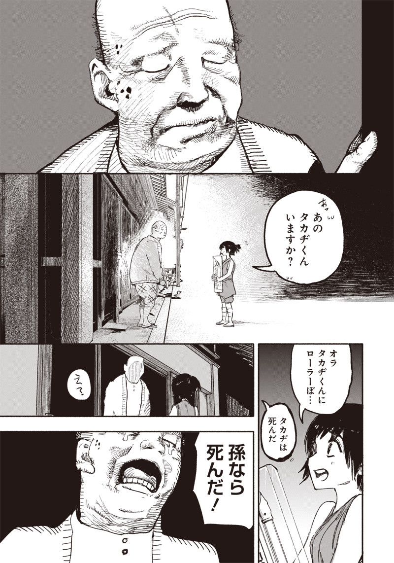 CHOUJIN X - raw - Chapter 15 - https://jpdd.ccdd.to/JPDD/choujinx/183231/etg4selmhv2.jpg