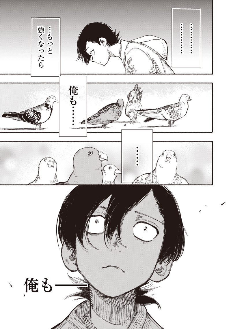 CHOUJIN X - raw - Chapter 15 - https://jpdd.ccdd.to/JPDD/choujinx/183231/g0v2orafuw1.jpg