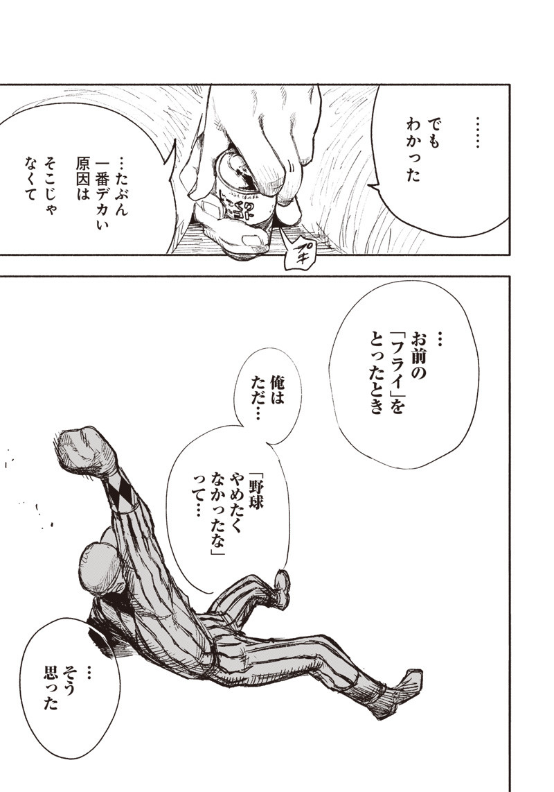CHOUJIN X - raw - Chapter 15 - https://jpdd.ccdd.to/JPDD/choujinx/183231/hmi5febmada.jpg