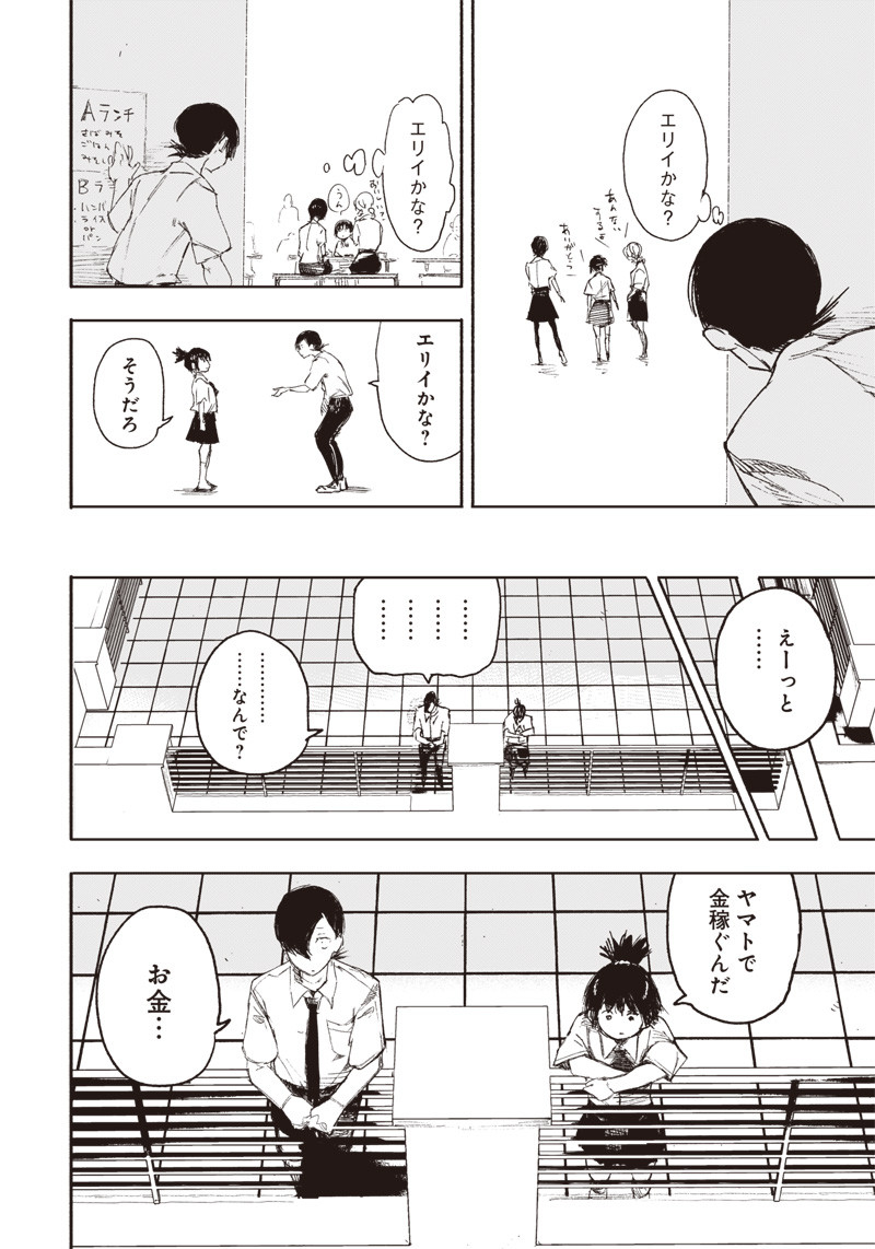 CHOUJIN X - raw - Chapter 15 - https://jpdd.ccdd.to/JPDD/choujinx/183231/hn4tbh0bxkj.jpg