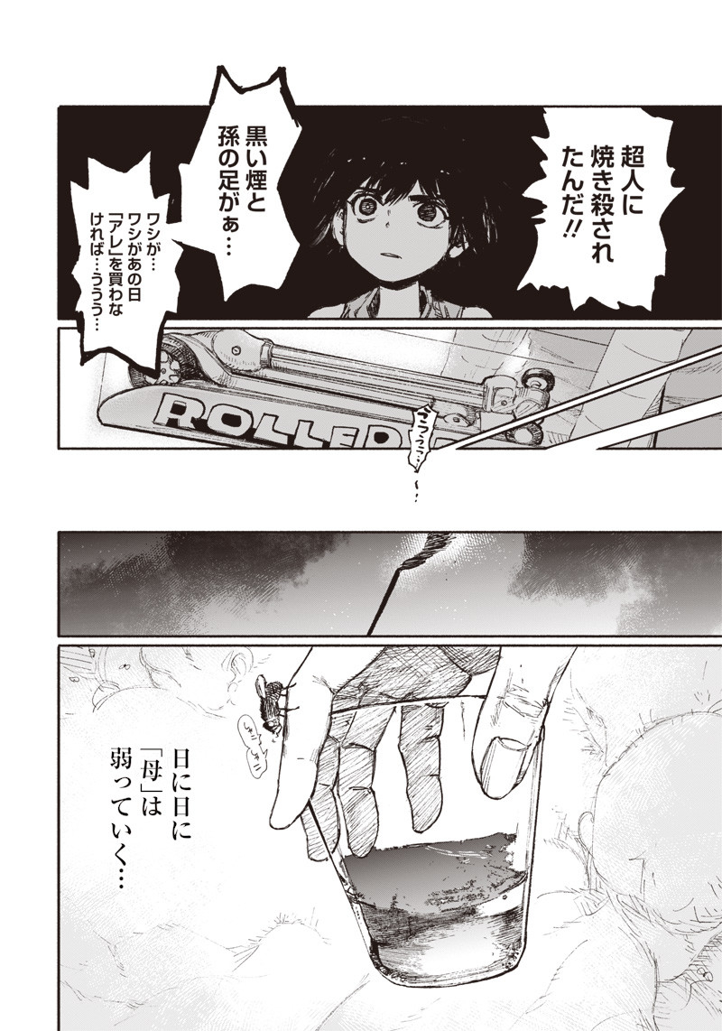 CHOUJIN X - raw - Chapter 15 - https://jpdd.ccdd.to/JPDD/choujinx/183231/iapohjh1a5x.jpg