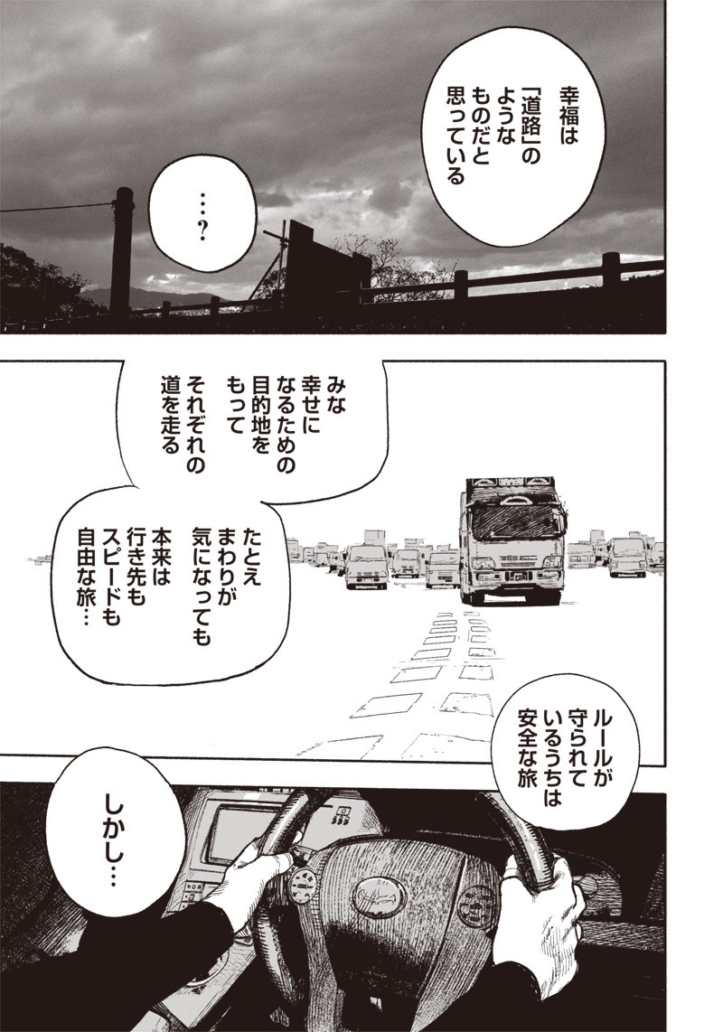 CHOUJIN X - raw - Chapter 15 - https://jpdd.ccdd.to/JPDD/choujinx/183231/ifcpyzgq4ro.jpg