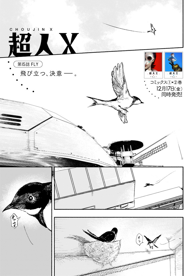 CHOUJIN X - raw - Chapter 15 - https://jpdd.ccdd.to/JPDD/choujinx/183231/kvpisyj2dlr.jpg