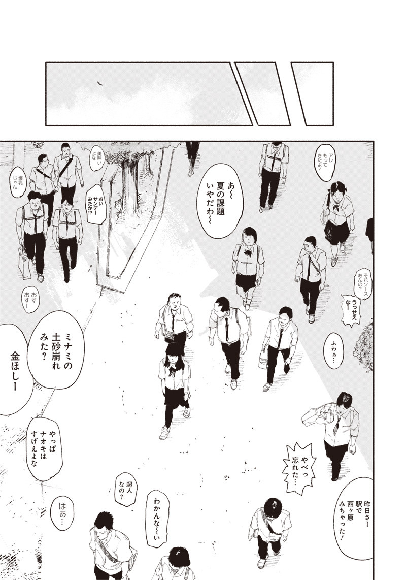 CHOUJIN X - raw - Chapter 15 - https://jpdd.ccdd.to/JPDD/choujinx/183231/oqtxgvr21du.jpg