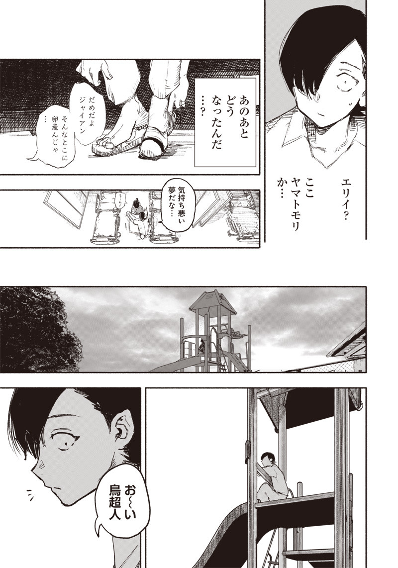 CHOUJIN X - raw - Chapter 15 - https://jpdd.ccdd.to/JPDD/choujinx/183231/qbv2dhw0mwi.jpg