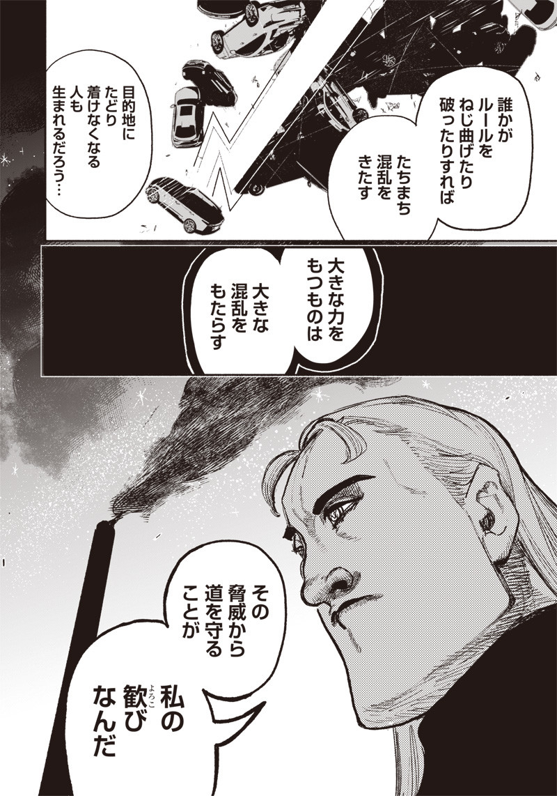 CHOUJIN X - raw - Chapter 15 - https://jpdd.ccdd.to/JPDD/choujinx/183231/rw5p440uwck.jpg
