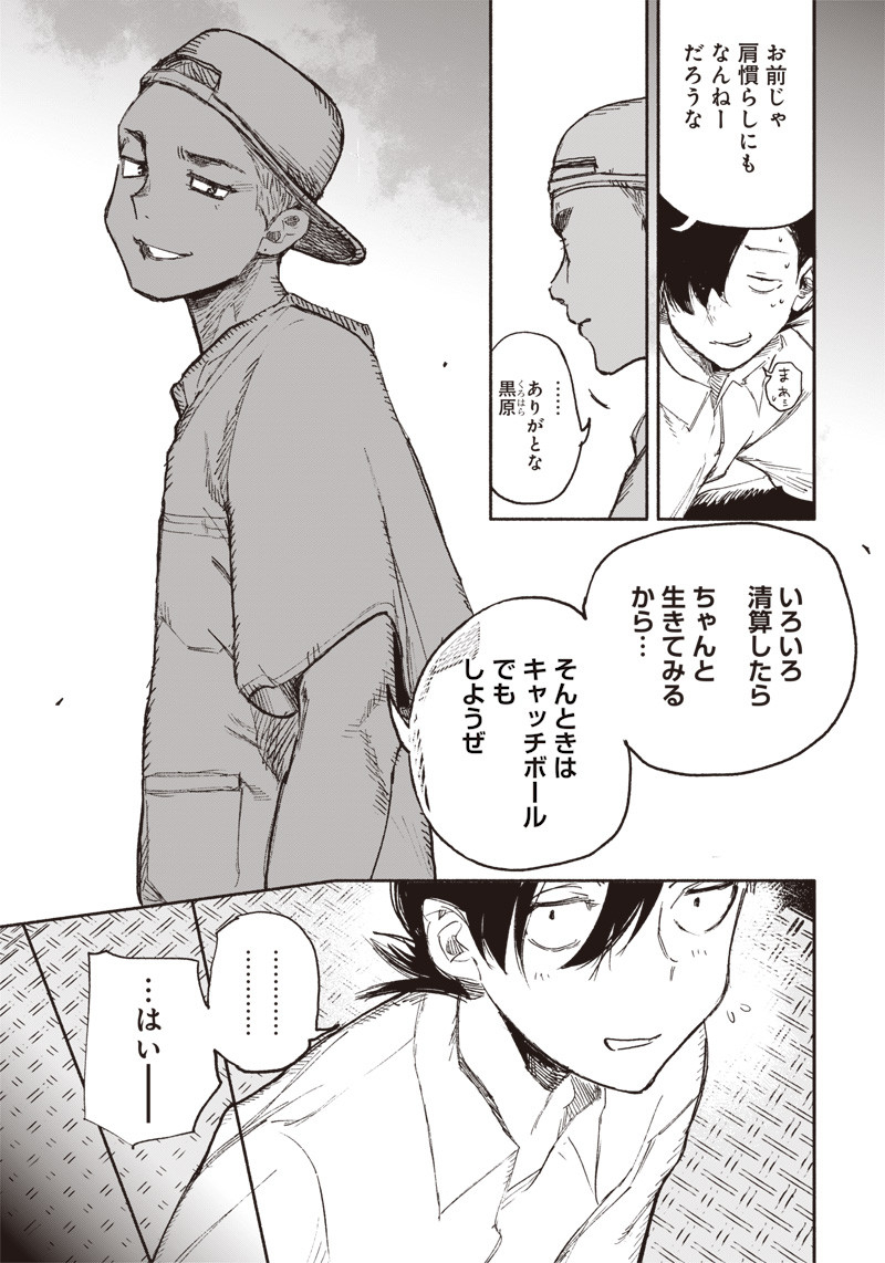 CHOUJIN X - raw - Chapter 15 - https://jpdd.ccdd.to/JPDD/choujinx/183231/v03ks51fjnm.jpg