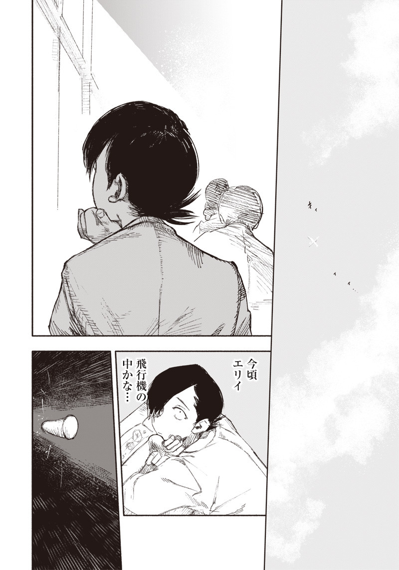 CHOUJIN X - raw - Chapter 15 - https://jpdd.ccdd.to/JPDD/choujinx/183231/vdxl1gisc3s.jpg