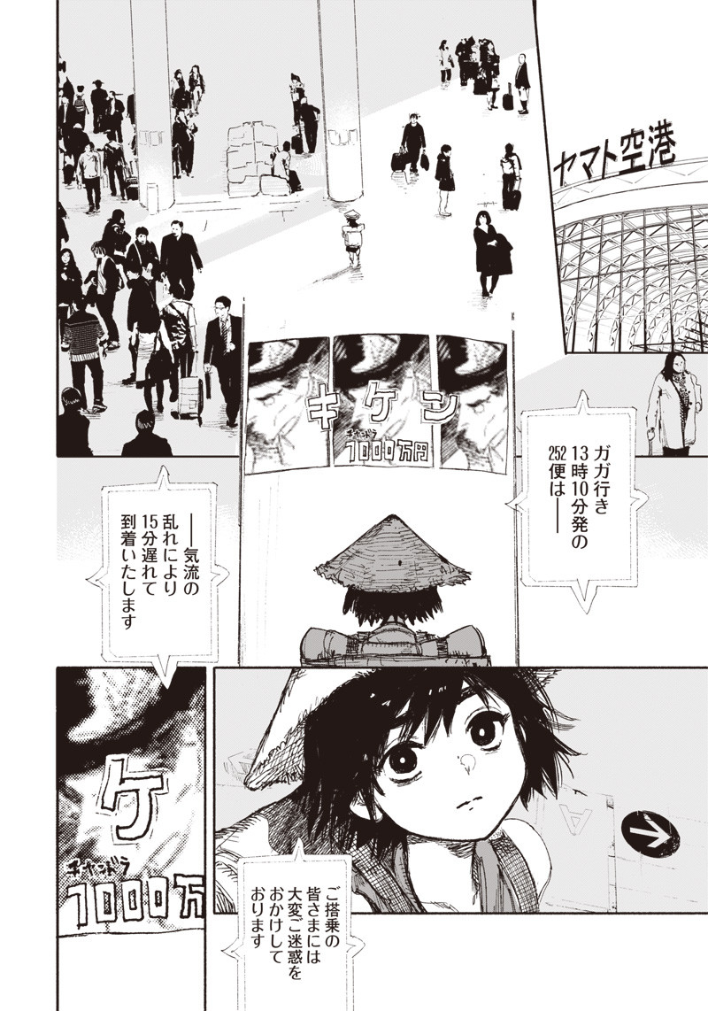 CHOUJIN X - raw - Chapter 15 - https://jpdd.ccdd.to/JPDD/choujinx/183231/ws1xnsmpncx.jpg