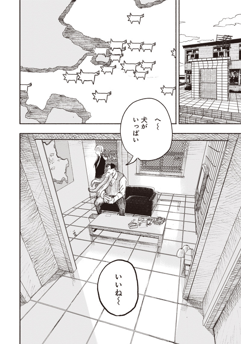 CHOUJIN X - raw - Chapter 16 - https://jpdd.ccdd.to/JPDD/choujinx/189027/0jqfvjicvz5.jpg