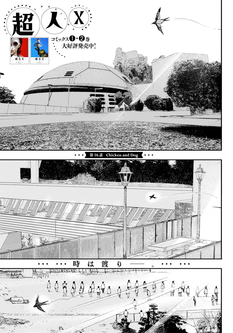 CHOUJIN X - raw - Chapter 16 - https://jpdd.ccdd.to/JPDD/choujinx/189027/0jsoncztdrc.jpg