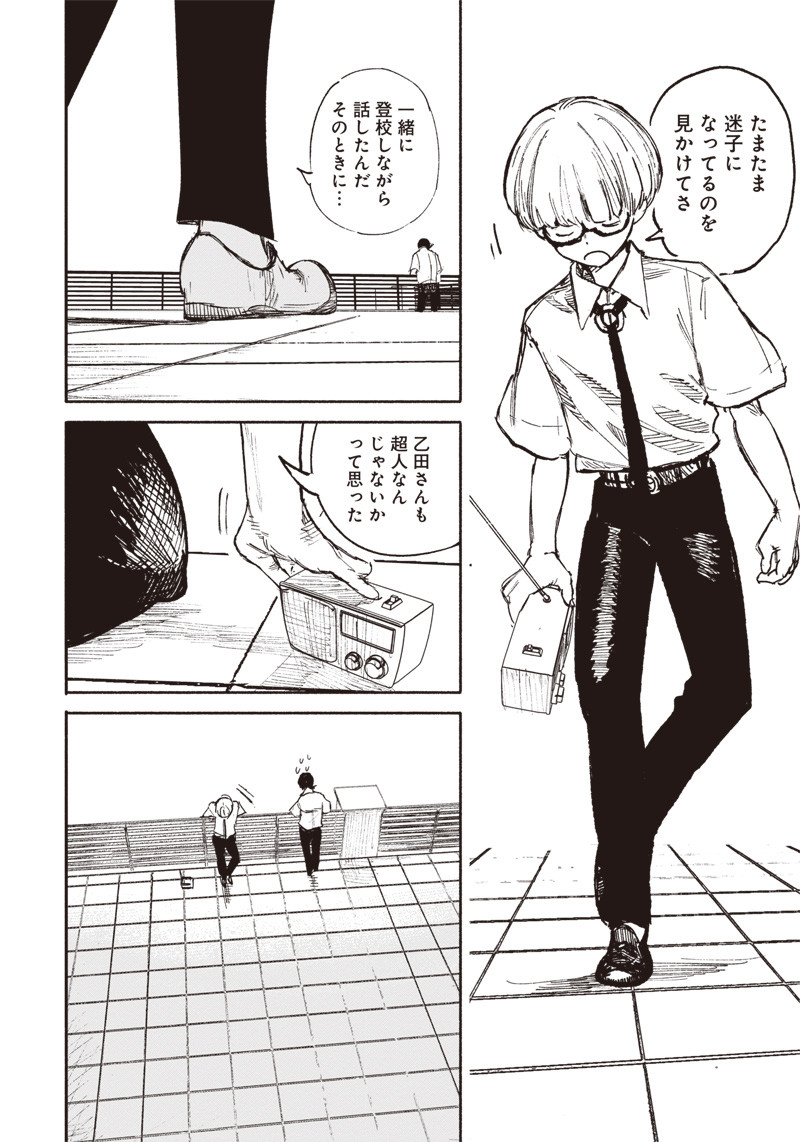 CHOUJIN X - raw - Chapter 16 - https://jpdd.ccdd.to/JPDD/choujinx/189027/1fnwcx5uzz0.jpg