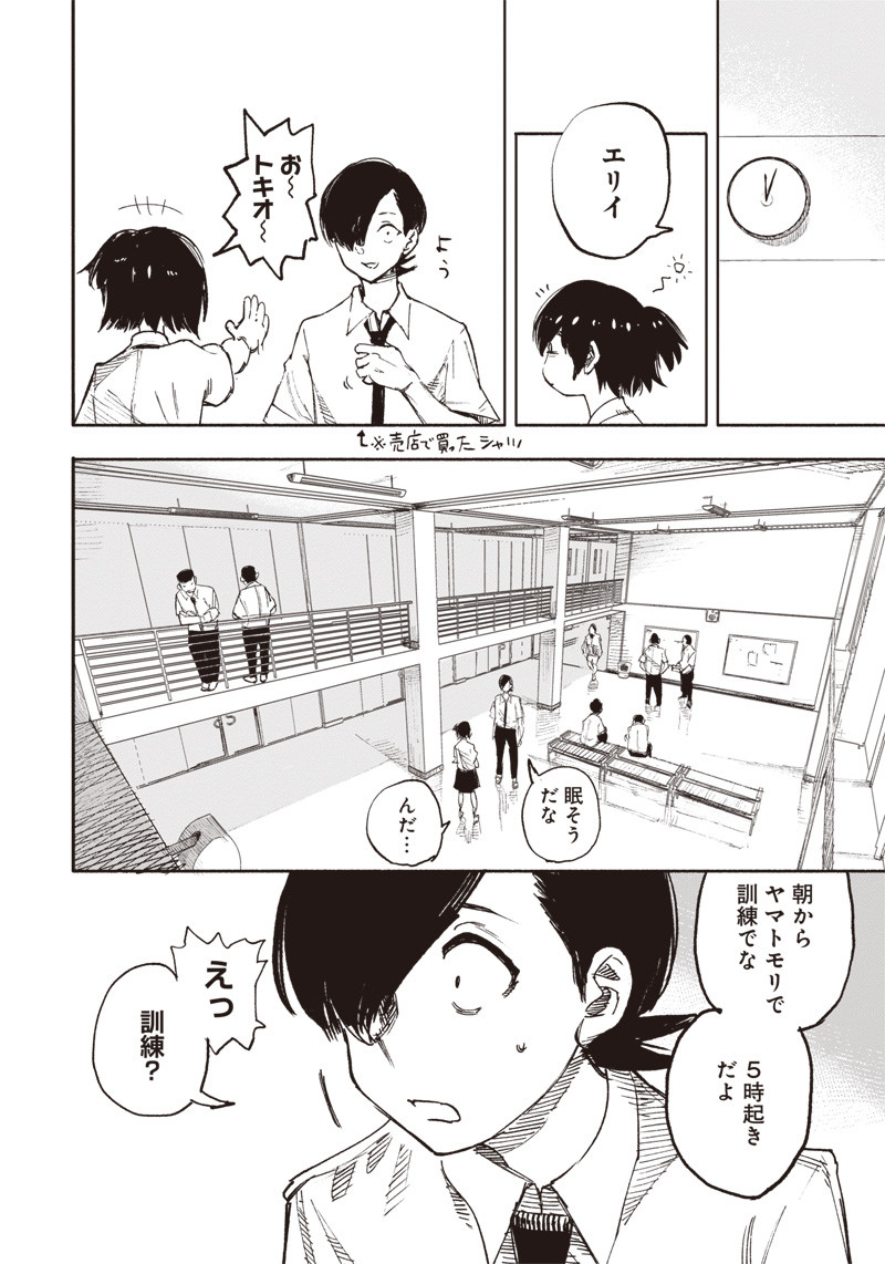 CHOUJIN X - raw - Chapter 16 - https://jpdd.ccdd.to/JPDD/choujinx/189027/2g5jkzpalm4.jpg