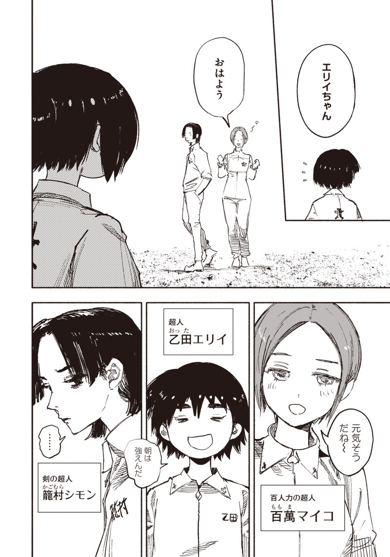 CHOUJIN X - raw - Chapter 16 - https://jpdd.ccdd.to/JPDD/choujinx/189027/432tyr025zi.jpg