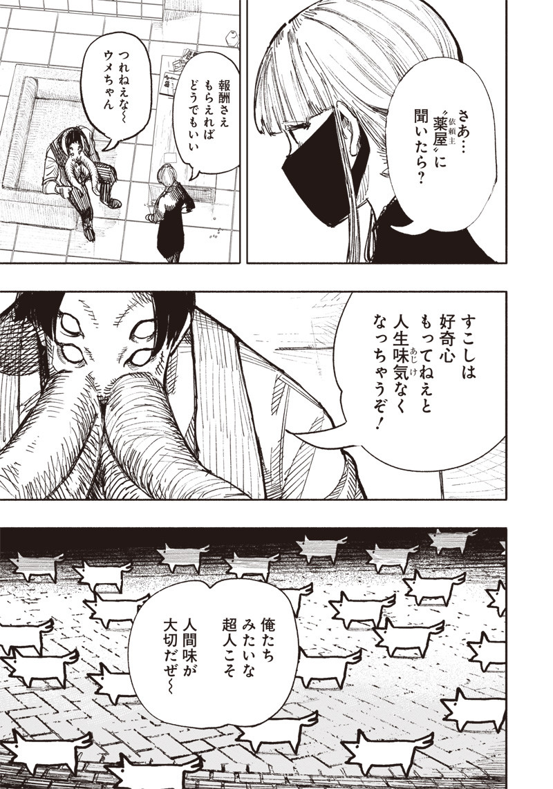 CHOUJIN X - raw - Chapter 16 - https://jpdd.ccdd.to/JPDD/choujinx/189027/5pbzsi4vuz3.jpg