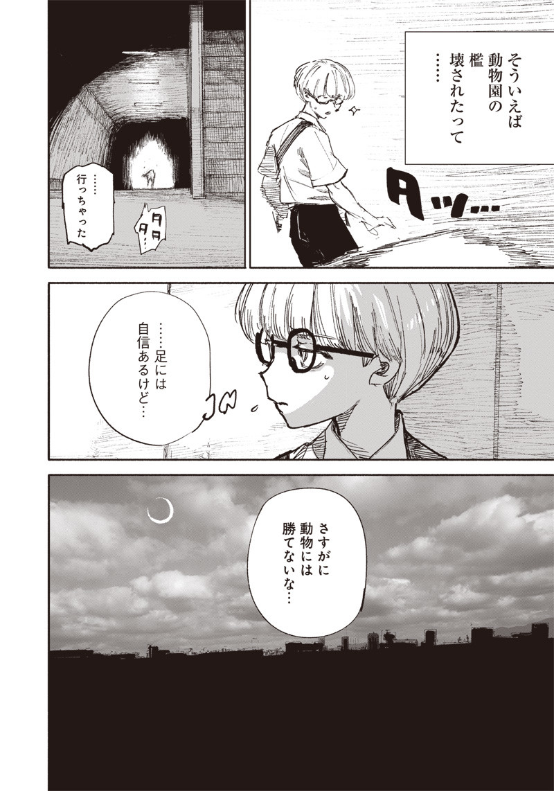 CHOUJIN X - raw - Chapter 16 - https://jpdd.ccdd.to/JPDD/choujinx/189027/aaa4vg01xkk.jpg