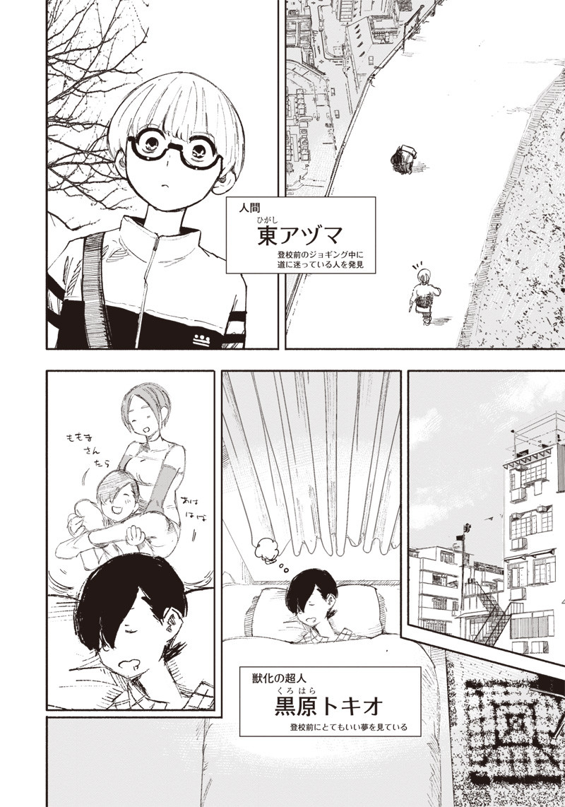 CHOUJIN X - raw - Chapter 16 - https://jpdd.ccdd.to/JPDD/choujinx/189027/ac34t34xbhu.jpg