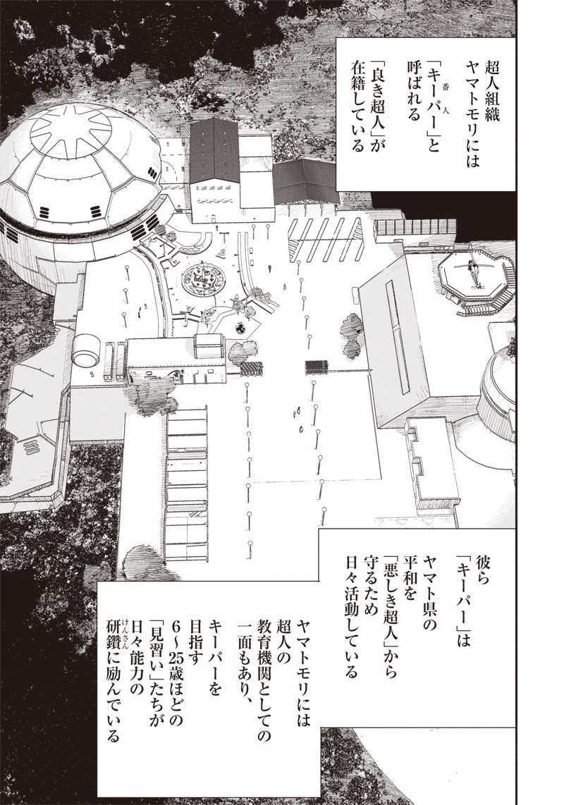 CHOUJIN X - raw - Chapter 16 - https://jpdd.ccdd.to/JPDD/choujinx/189027/agxfrldhsak.jpg