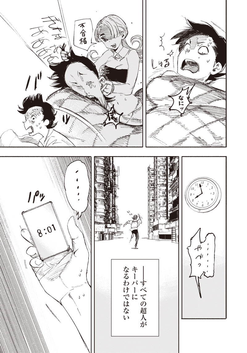 CHOUJIN X - raw - Chapter 16 - https://jpdd.ccdd.to/JPDD/choujinx/189027/ainckbhlxq5.jpg