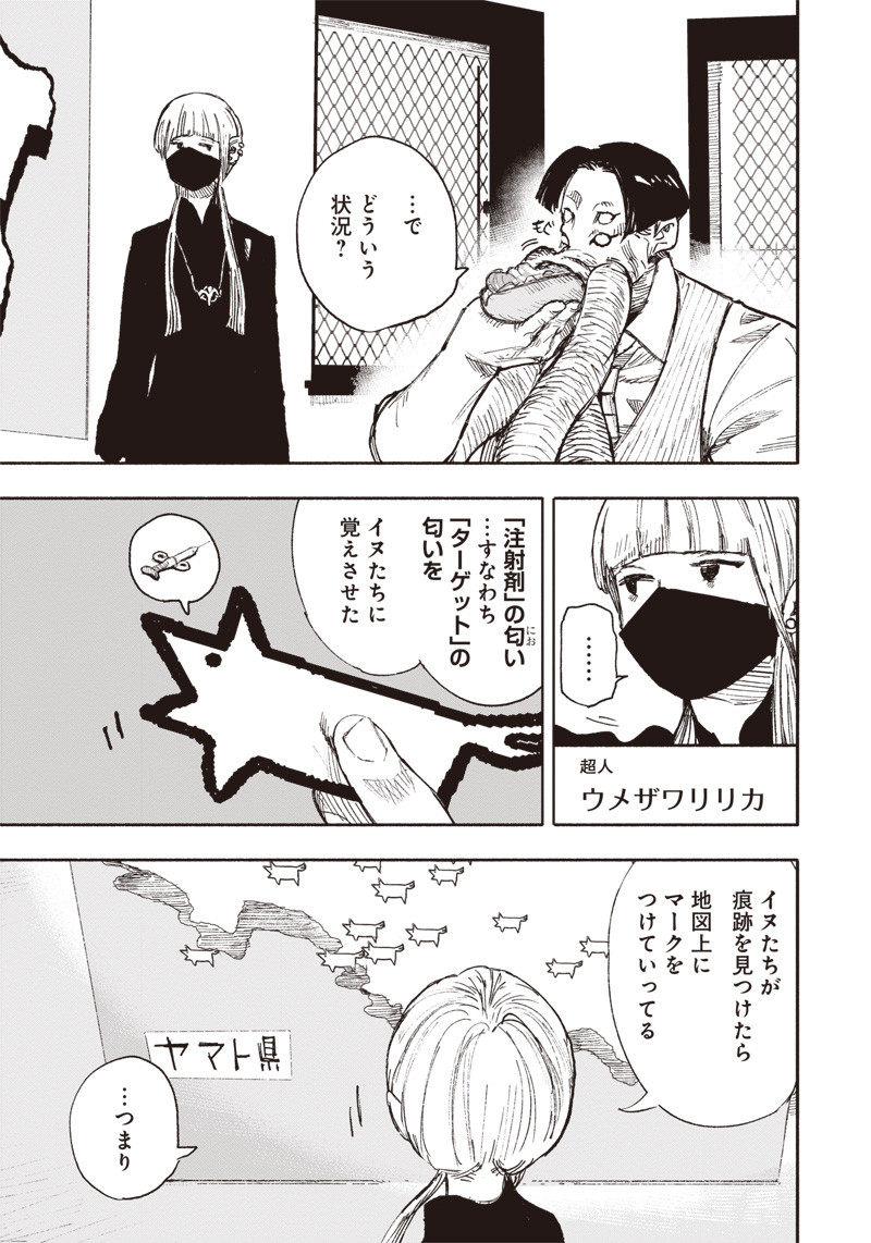 CHOUJIN X - raw - Chapter 16 - https://jpdd.ccdd.to/JPDD/choujinx/189027/bkn5f32q05n.jpg