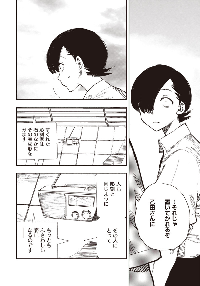 CHOUJIN X - raw - Chapter 16 - https://jpdd.ccdd.to/JPDD/choujinx/189027/bslwdsih0z2.jpg