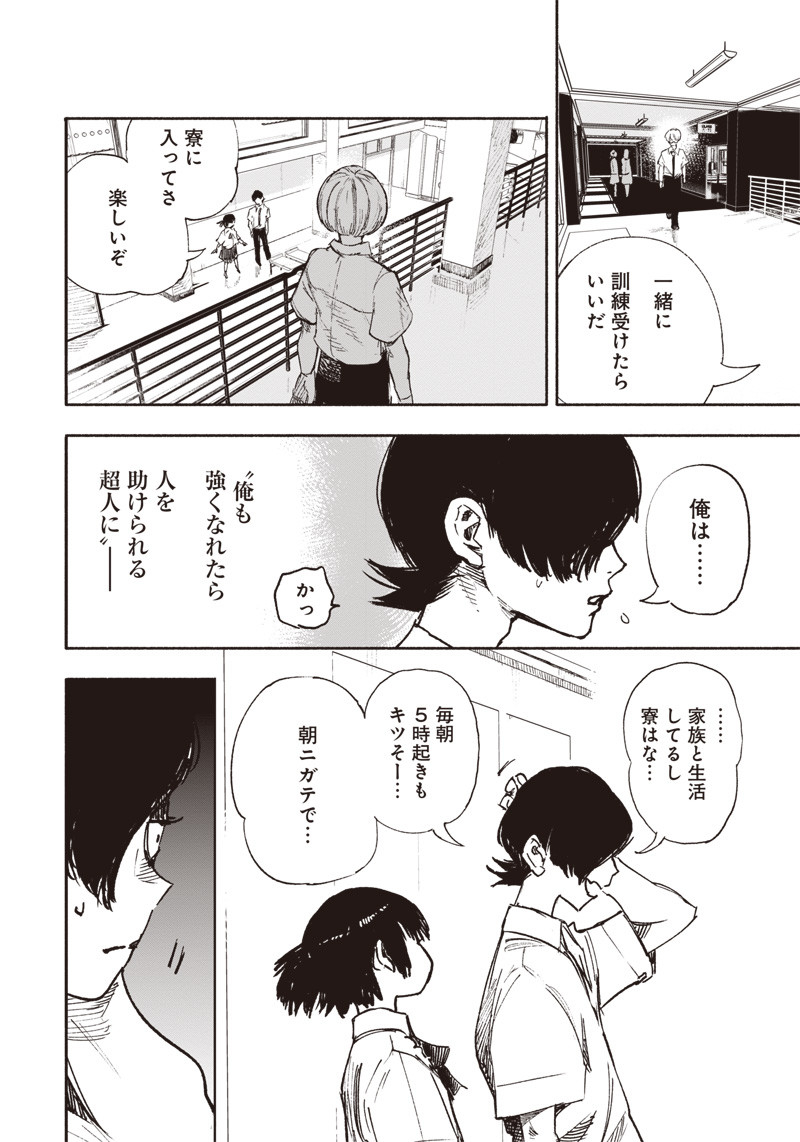 CHOUJIN X - raw - Chapter 16 - https://jpdd.ccdd.to/JPDD/choujinx/189027/gdzar3t1qqb.jpg