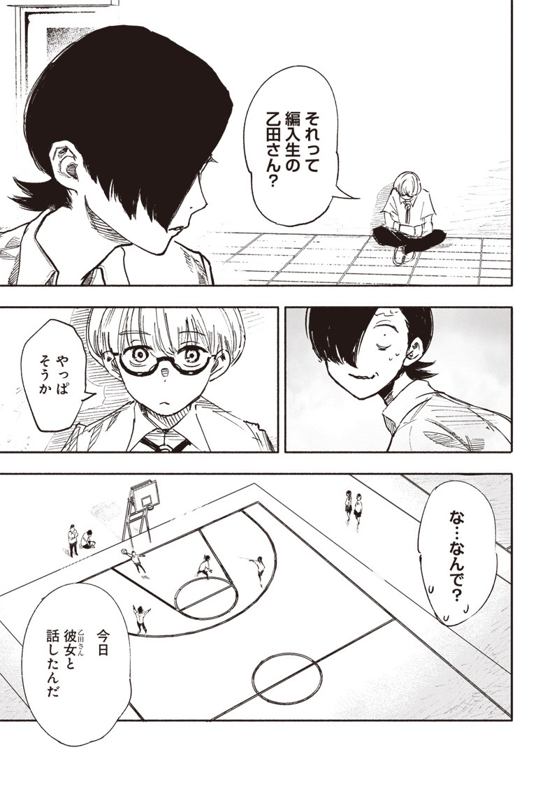 CHOUJIN X - raw - Chapter 16 - https://jpdd.ccdd.to/JPDD/choujinx/189027/ge2wts2mdso.jpg