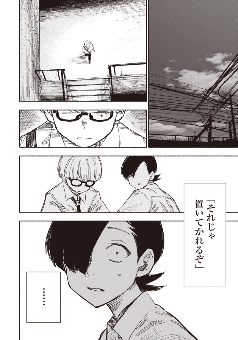 CHOUJIN X - raw - Chapter 16 - https://jpdd.ccdd.to/JPDD/choujinx/189027/kaklf250rdt.jpg