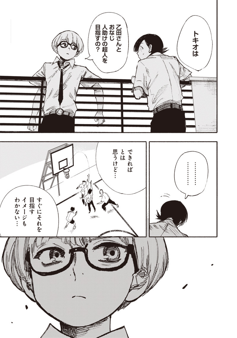 CHOUJIN X - raw - Chapter 16 - https://jpdd.ccdd.to/JPDD/choujinx/189027/nlg3vzzag1v.jpg
