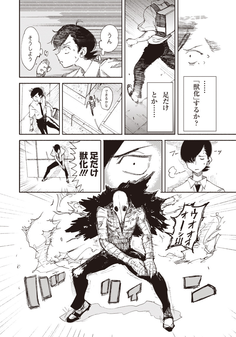 CHOUJIN X - raw - Chapter 16 - https://jpdd.ccdd.to/JPDD/choujinx/189027/o1plbjklnqd.jpg