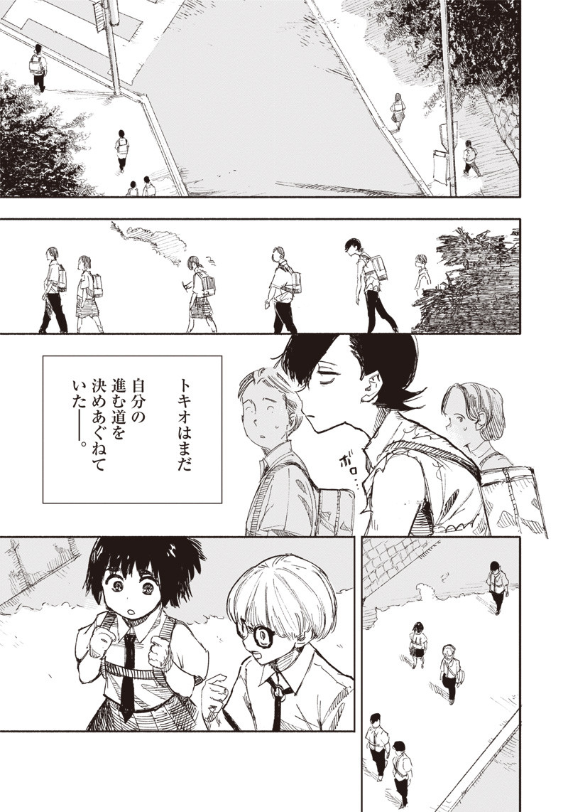 CHOUJIN X - raw - Chapter 16 - https://jpdd.ccdd.to/JPDD/choujinx/189027/oceykfpodle.jpg